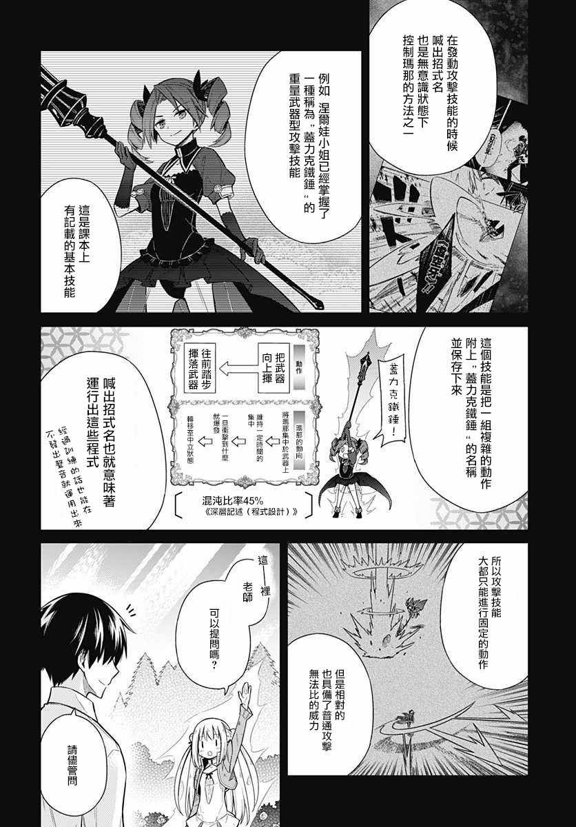 《刺客的慈悲》漫画最新章节第10话免费下拉式在线观看章节第【9】张图片