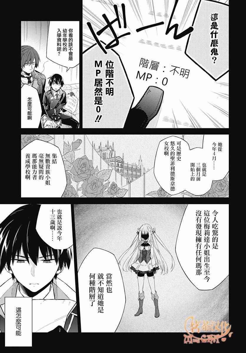 《刺客的慈悲》漫画最新章节第1话免费下拉式在线观看章节第【15】张图片