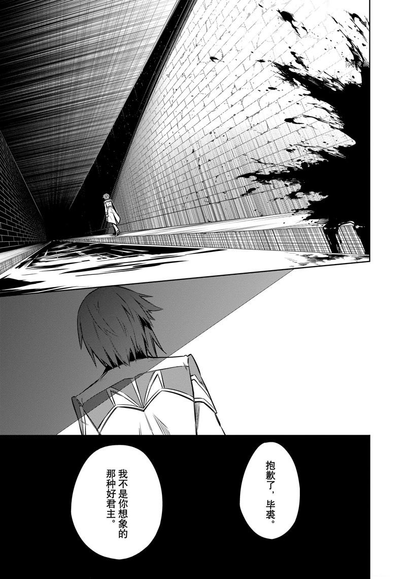 《刺客的慈悲》漫画最新章节第56话免费下拉式在线观看章节第【35】张图片