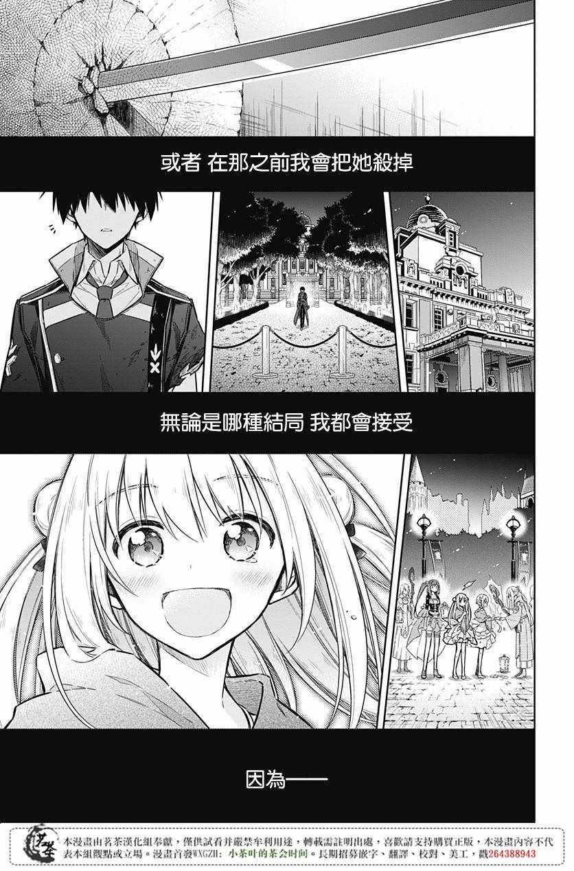 《刺客的慈悲》漫画最新章节第16话免费下拉式在线观看章节第【43】张图片