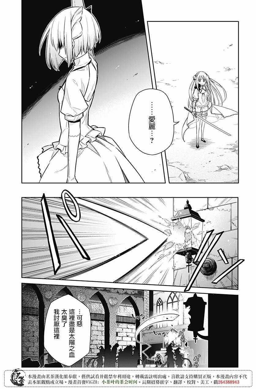 《刺客的慈悲》漫画最新章节第11话免费下拉式在线观看章节第【44】张图片