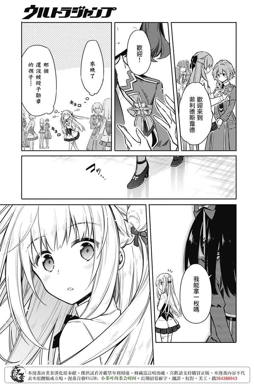 《刺客的慈悲》漫画最新章节第19话免费下拉式在线观看章节第【33】张图片