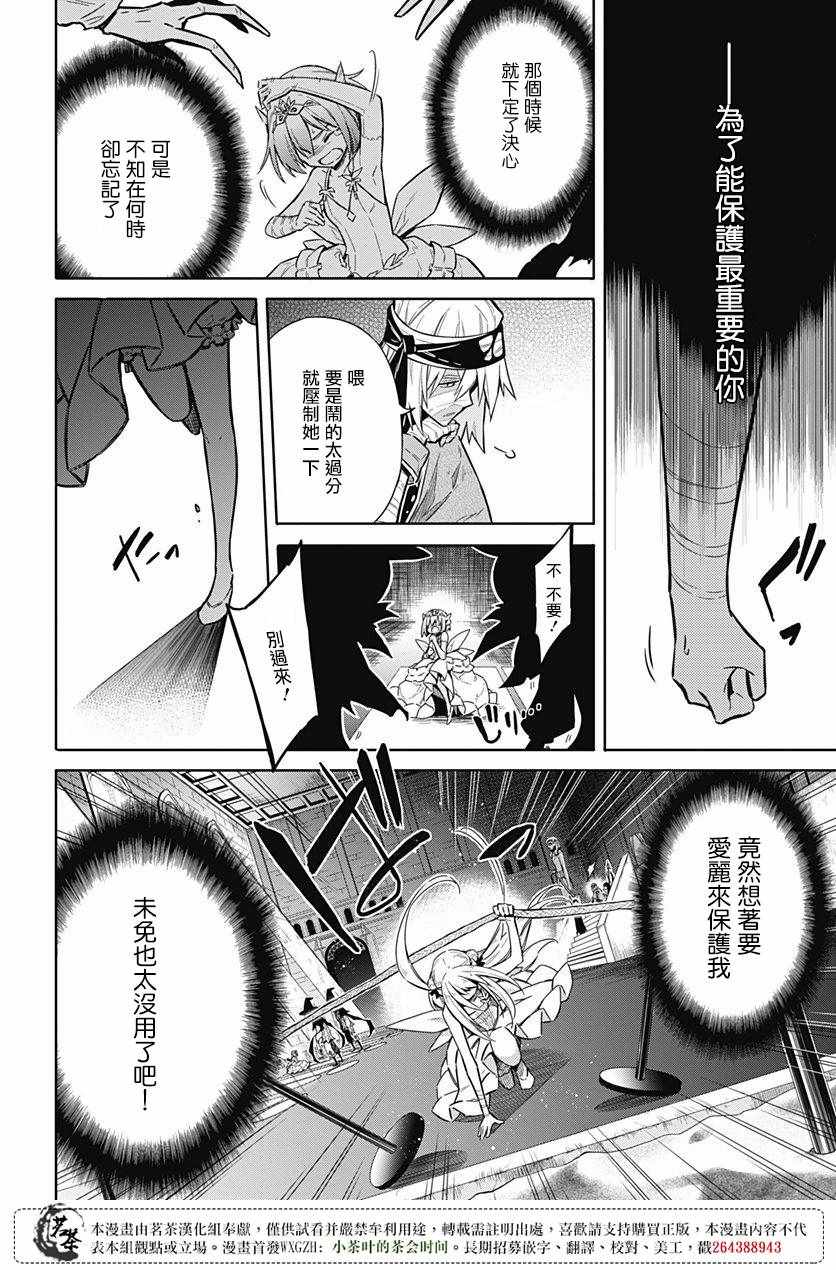 《刺客的慈悲》漫画最新章节第13话免费下拉式在线观看章节第【27】张图片