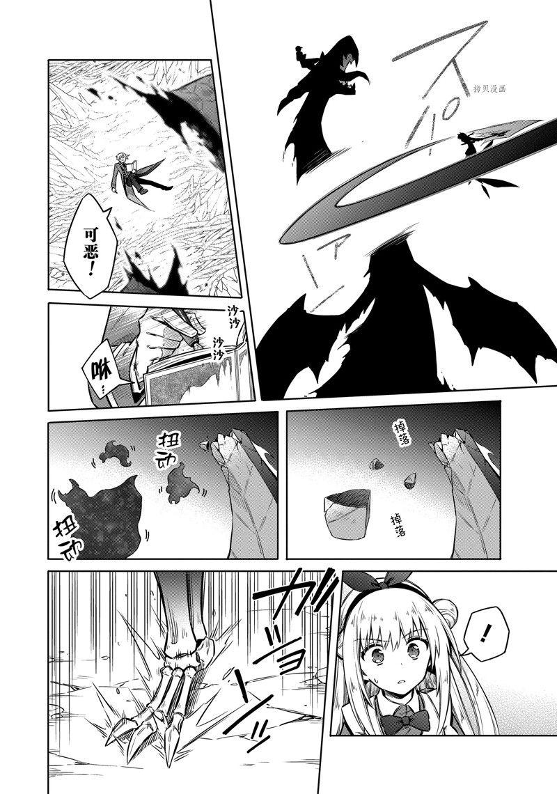 《刺客的慈悲》漫画最新章节第55话 试看版免费下拉式在线观看章节第【14】张图片