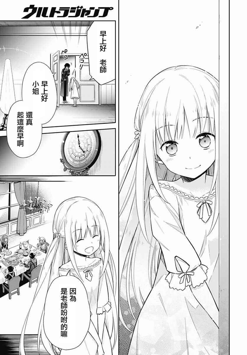 《刺客的慈悲》漫画最新章节第6话免费下拉式在线观看章节第【7】张图片