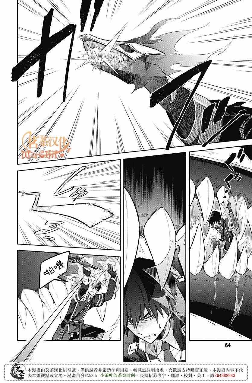 《刺客的慈悲》漫画最新章节第16话免费下拉式在线观看章节第【15】张图片