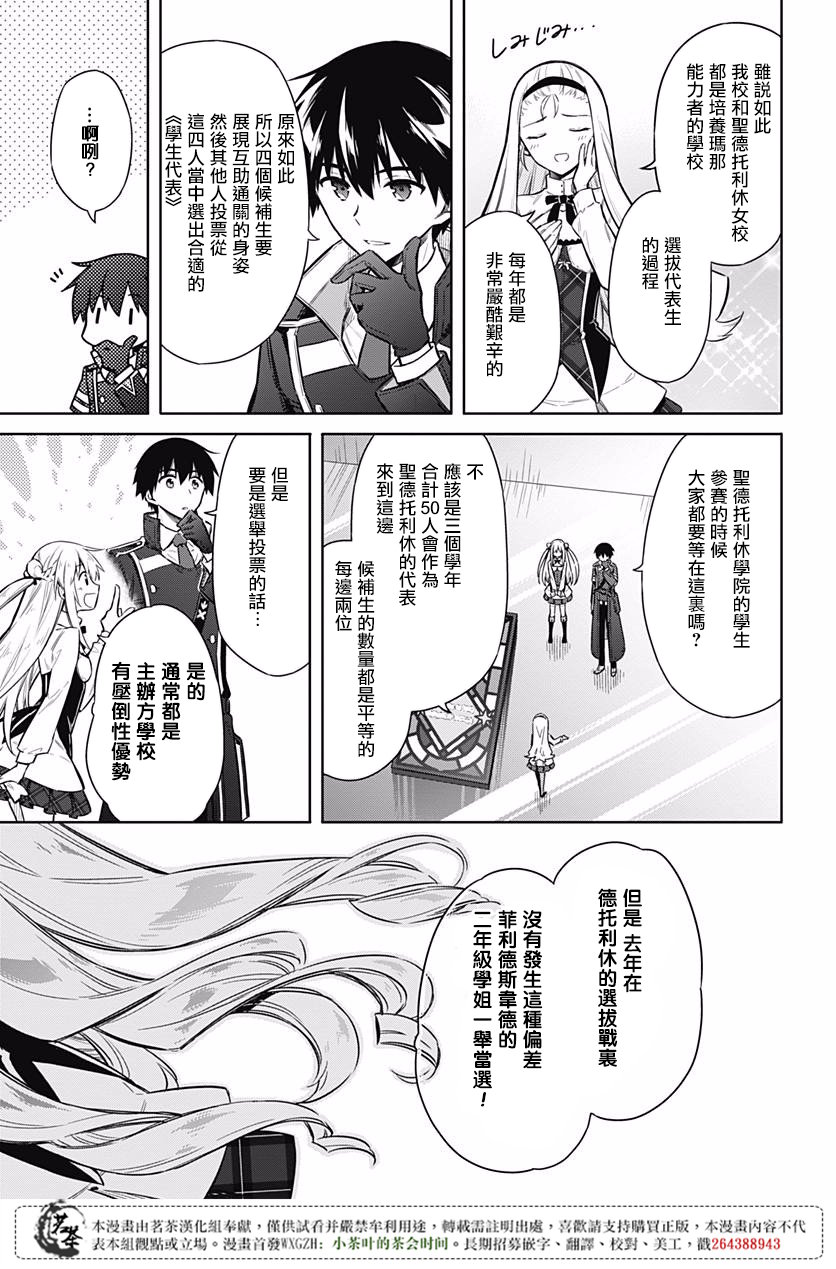 《刺客的慈悲》漫画最新章节第18话免费下拉式在线观看章节第【23】张图片