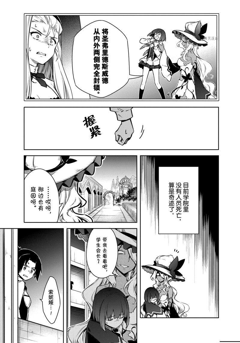 《刺客的慈悲》漫画最新章节第48话 试看版免费下拉式在线观看章节第【13】张图片