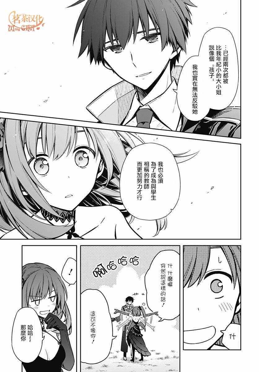 《刺客的慈悲》漫画最新章节第17话免费下拉式在线观看章节第【7】张图片