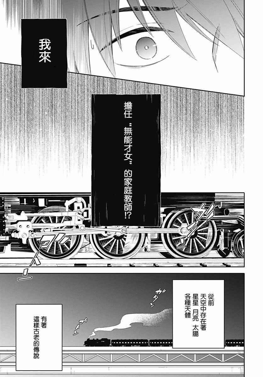 《刺客的慈悲》漫画最新章节第1话免费下拉式在线观看章节第【23】张图片