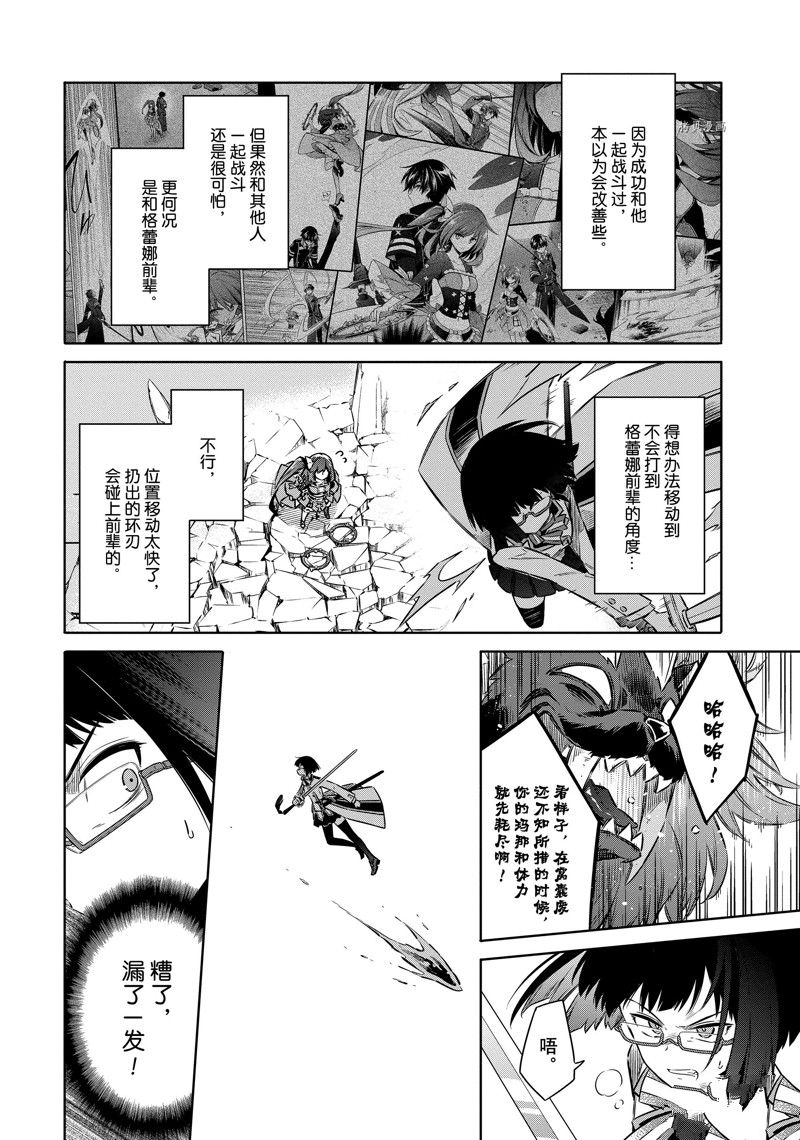 《刺客的慈悲》漫画最新章节第46话 试看版免费下拉式在线观看章节第【19】张图片