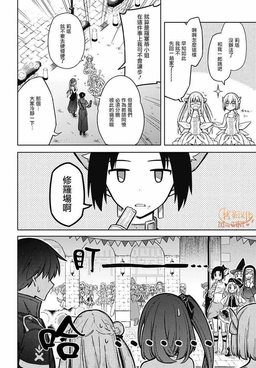 《刺客的慈悲》漫画最新章节第17话免费下拉式在线观看章节第【16】张图片