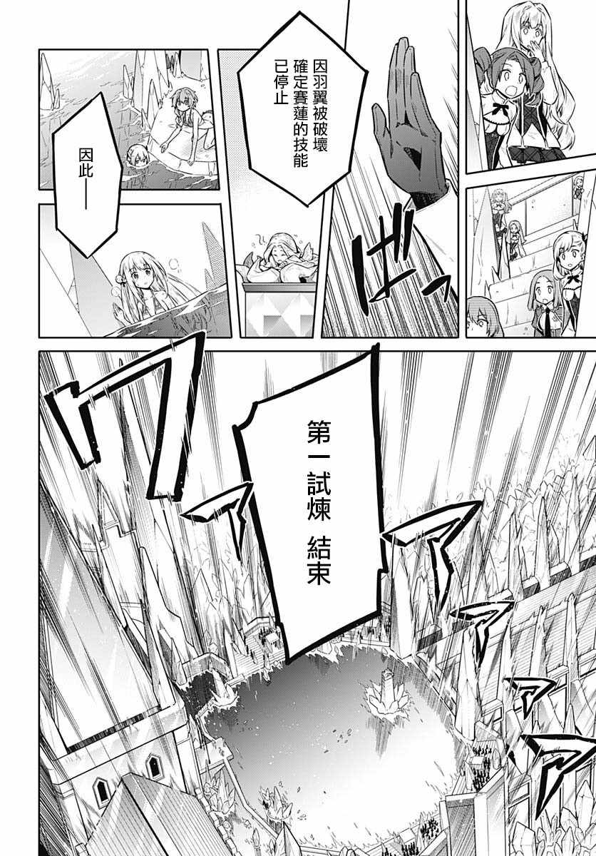 《刺客的慈悲》漫画最新章节第24话免费下拉式在线观看章节第【17】张图片