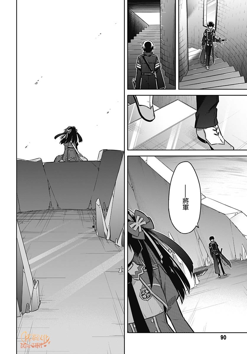 《刺客的慈悲》漫画最新章节第29话 心之所向免费下拉式在线观看章节第【17】张图片