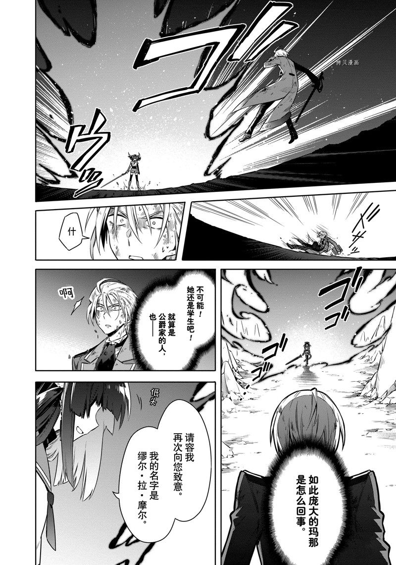 《刺客的慈悲》漫画最新章节第55话 试看版免费下拉式在线观看章节第【30】张图片