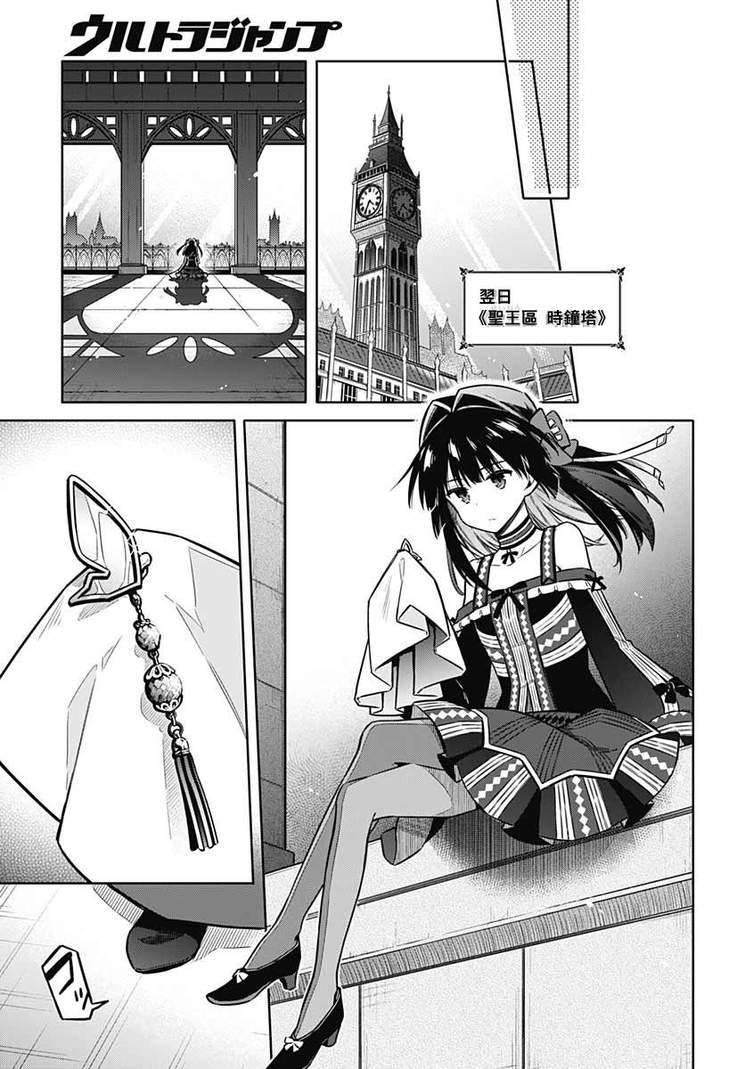 《刺客的慈悲》漫画最新章节第36话 惩罚免费下拉式在线观看章节第【29】张图片