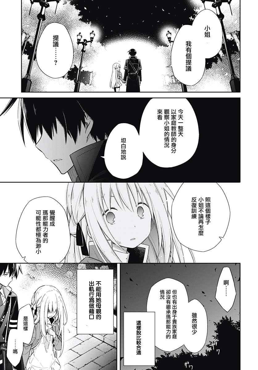 《刺客的慈悲》漫画最新章节第4话免费下拉式在线观看章节第【45】张图片