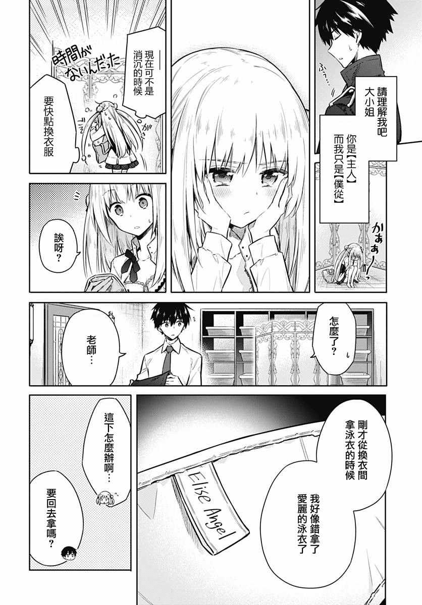 《刺客的慈悲》漫画最新章节第22话免费下拉式在线观看章节第【12】张图片