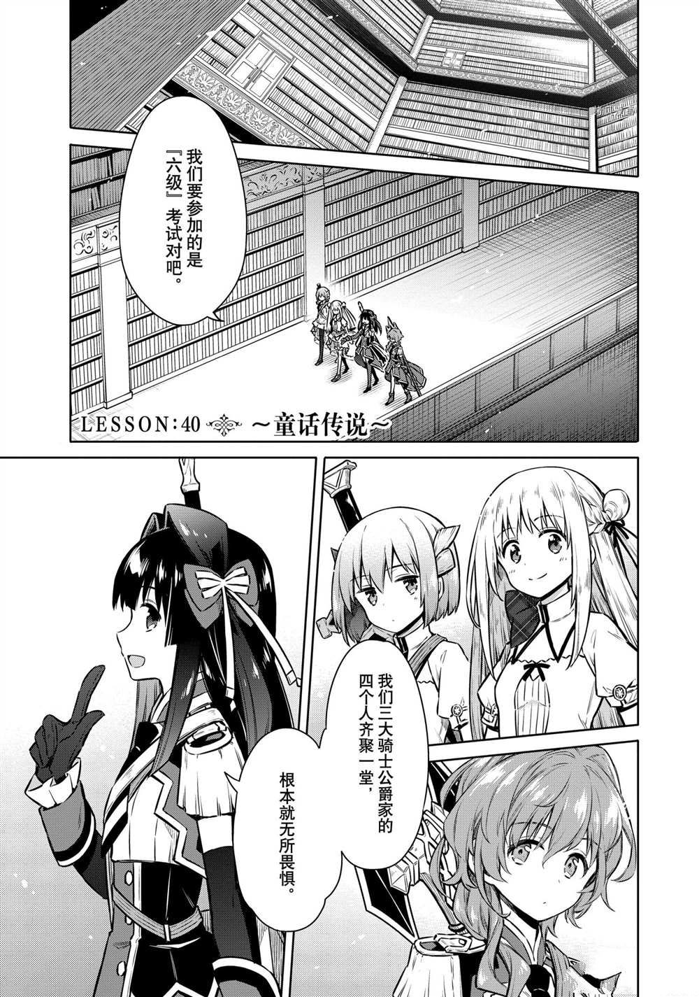 《刺客的慈悲》漫画最新章节第40话 试看版免费下拉式在线观看章节第【4】张图片