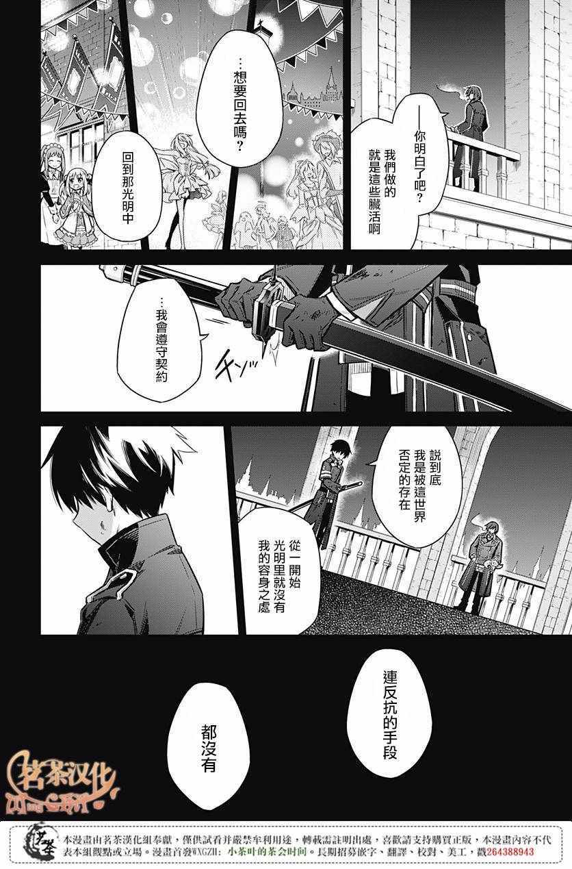 《刺客的慈悲》漫画最新章节第16话免费下拉式在线观看章节第【3】张图片