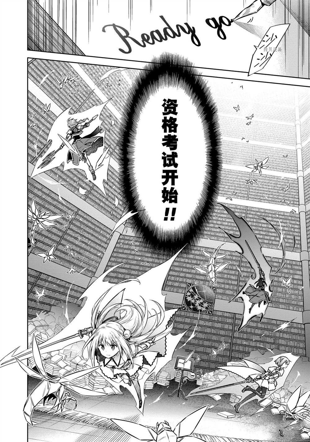 《刺客的慈悲》漫画最新章节第40话 试看版免费下拉式在线观看章节第【33】张图片