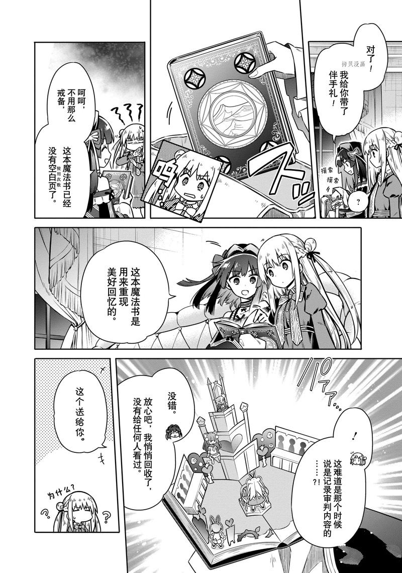 《刺客的慈悲》漫画最新章节第58话 试看版免费下拉式在线观看章节第【14】张图片