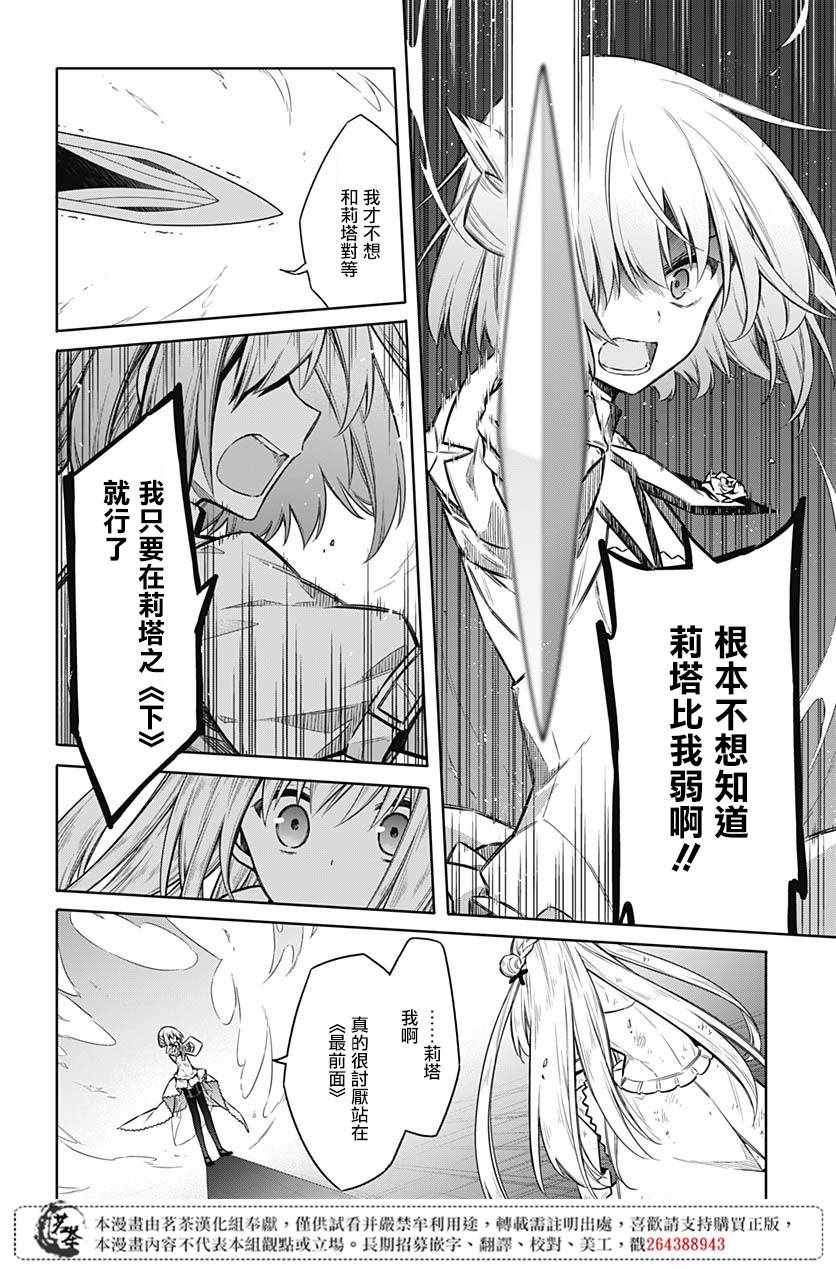 《刺客的慈悲》漫画最新章节第27话免费下拉式在线观看章节第【22】张图片