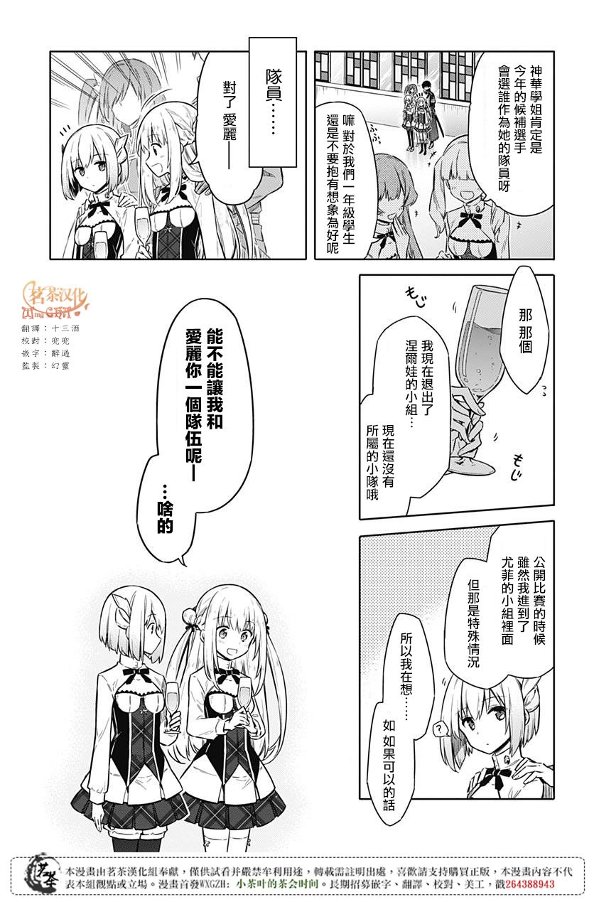 《刺客的慈悲》漫画最新章节第19话免费下拉式在线观看章节第【31】张图片