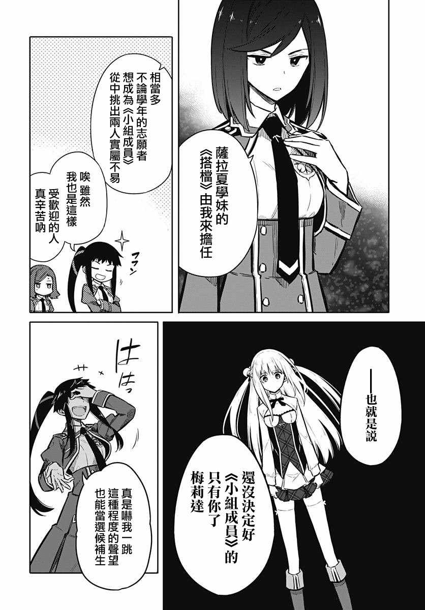 《刺客的慈悲》漫画最新章节第21话免费下拉式在线观看章节第【8】张图片