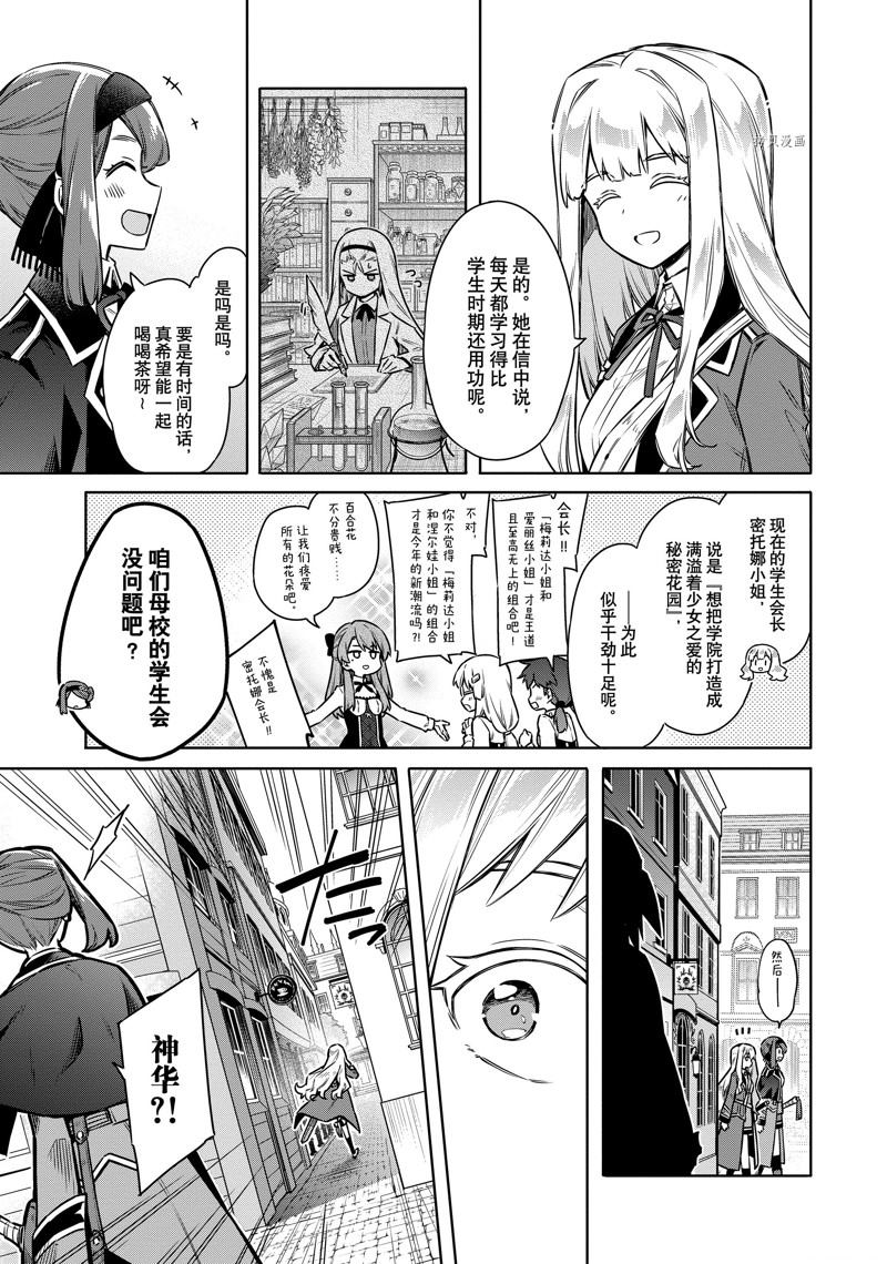 《刺客的慈悲》漫画最新章节第59话 试看版免费下拉式在线观看章节第【27】张图片