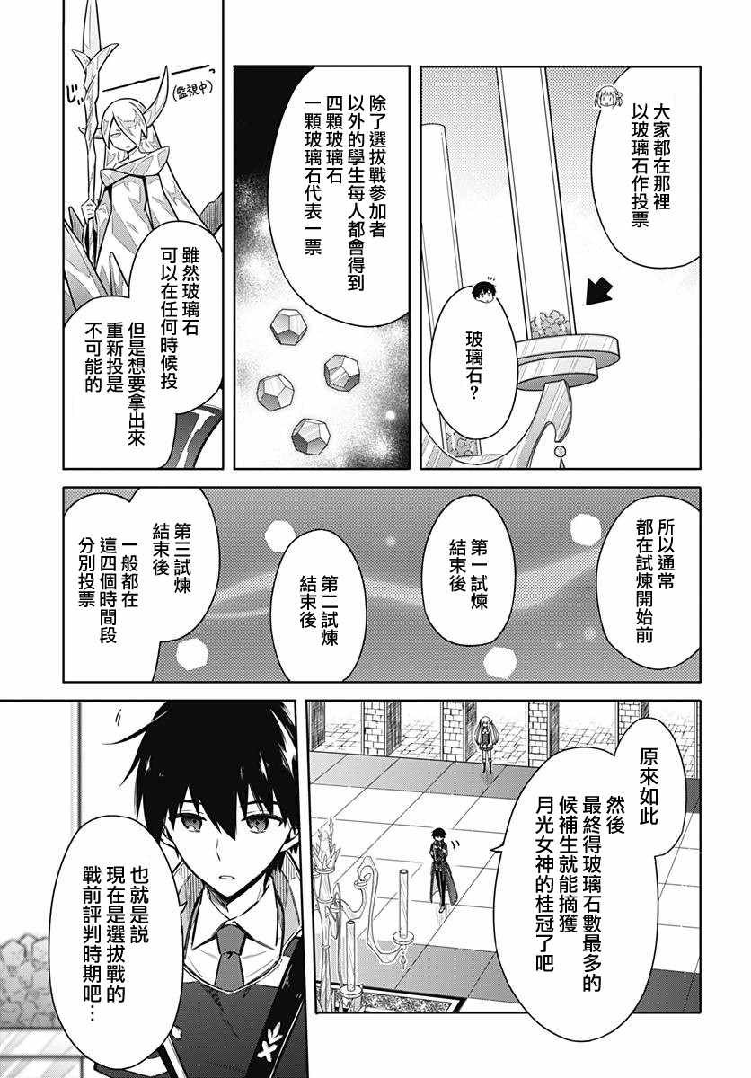 《刺客的慈悲》漫画最新章节第21话免费下拉式在线观看章节第【29】张图片