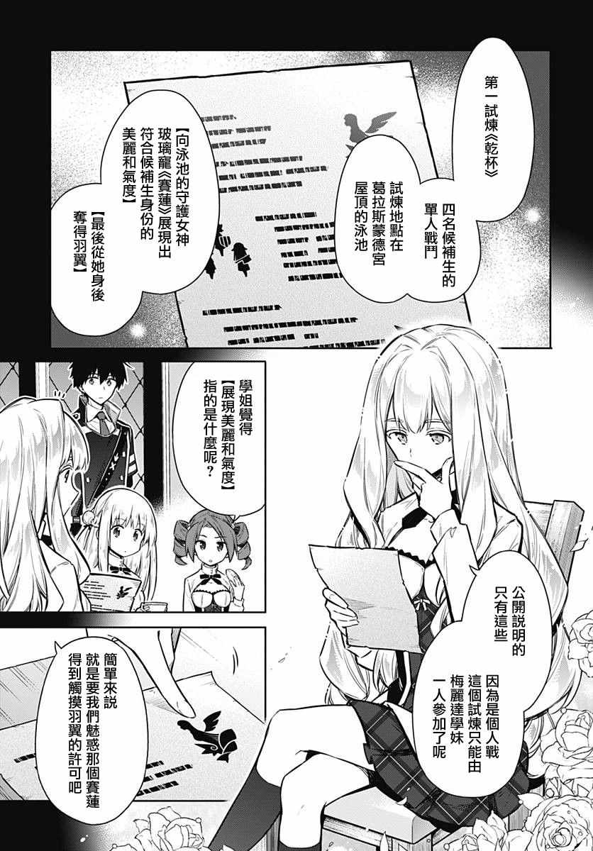 《刺客的慈悲》漫画最新章节第22话免费下拉式在线观看章节第【5】张图片