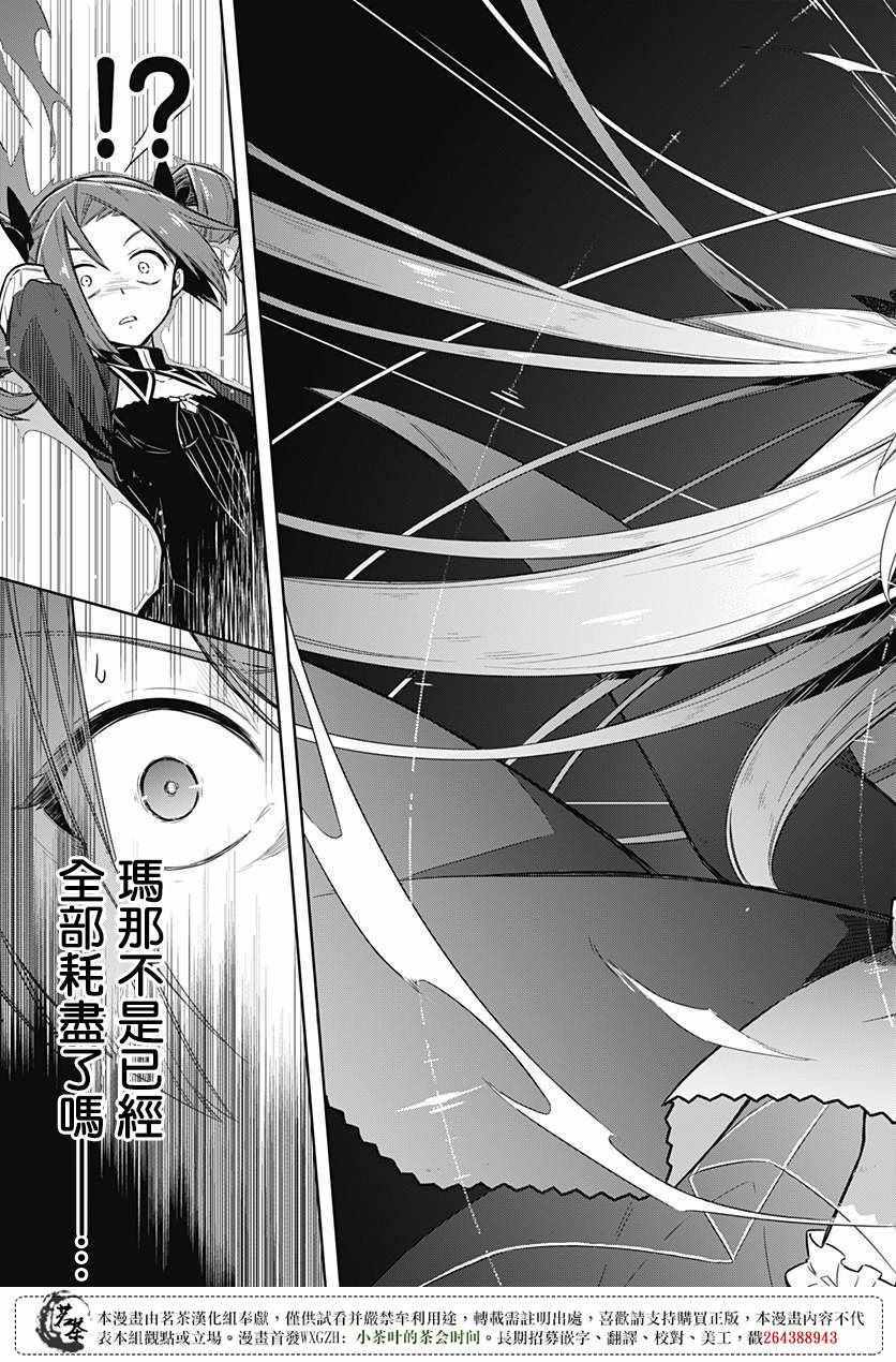 《刺客的慈悲》漫画最新章节第11话免费下拉式在线观看章节第【16】张图片