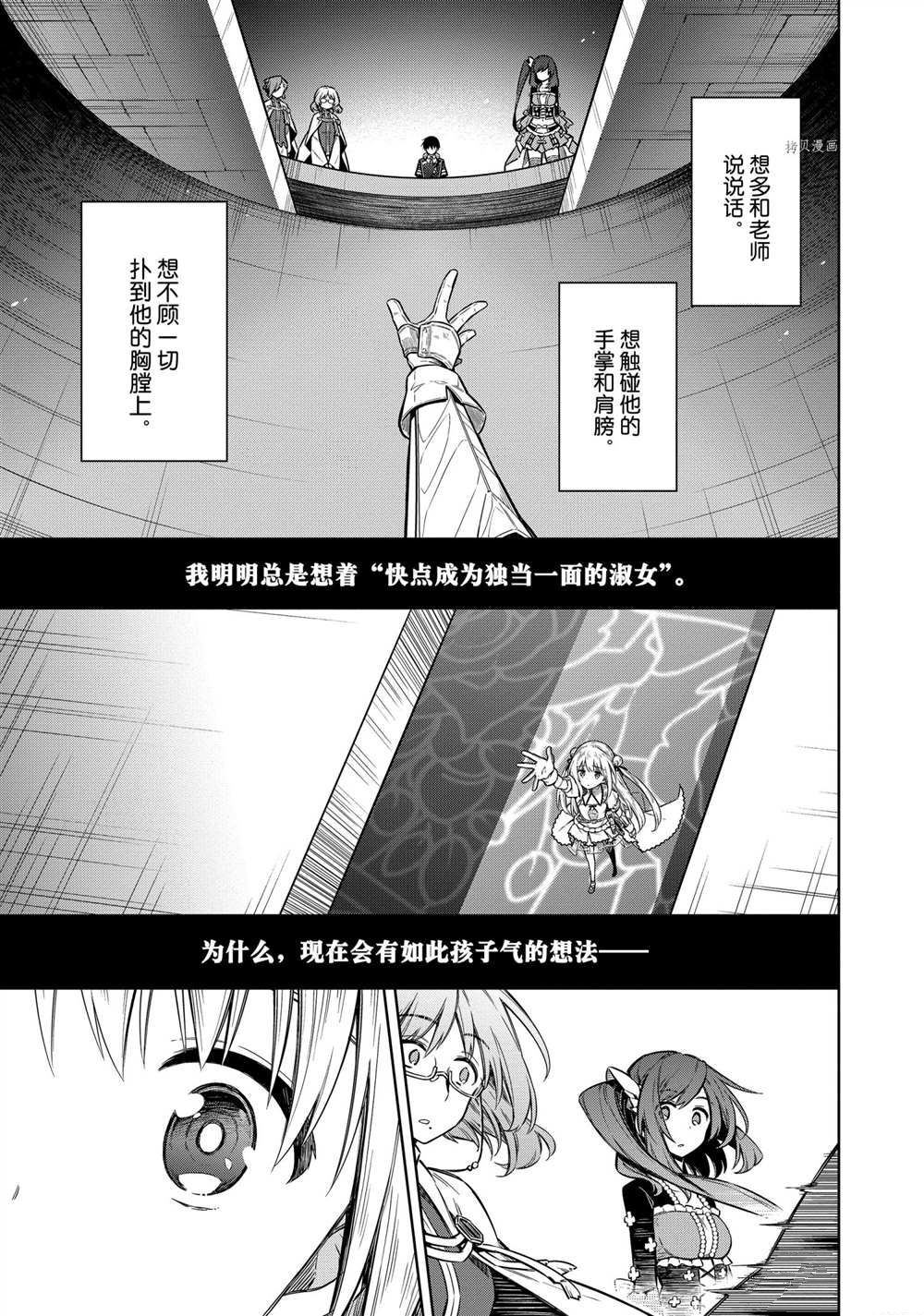 《刺客的慈悲》漫画最新章节第37话 试看版免费下拉式在线观看章节第【11】张图片