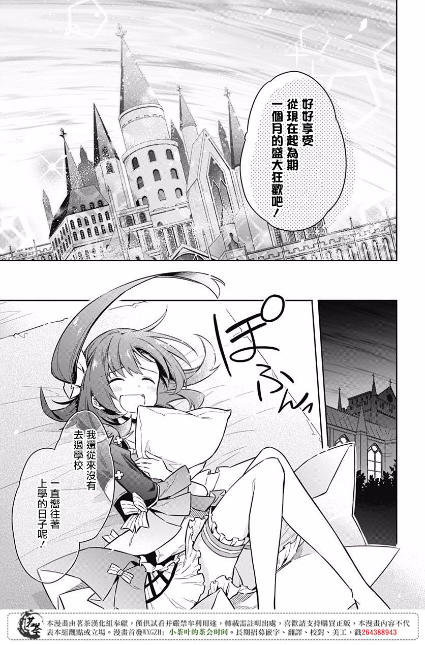 《刺客的慈悲》漫画最新章节第18话免费下拉式在线观看章节第【39】张图片