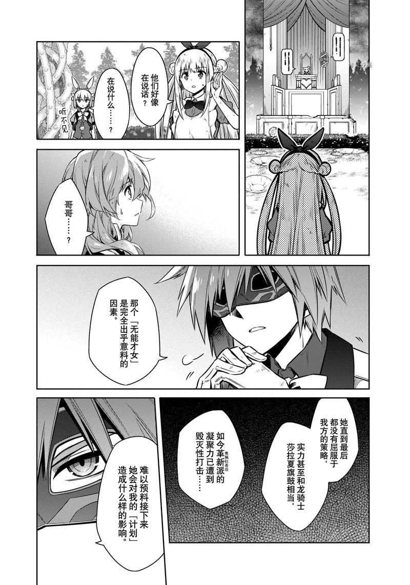 《刺客的慈悲》漫画最新章节第53话免费下拉式在线观看章节第【19】张图片