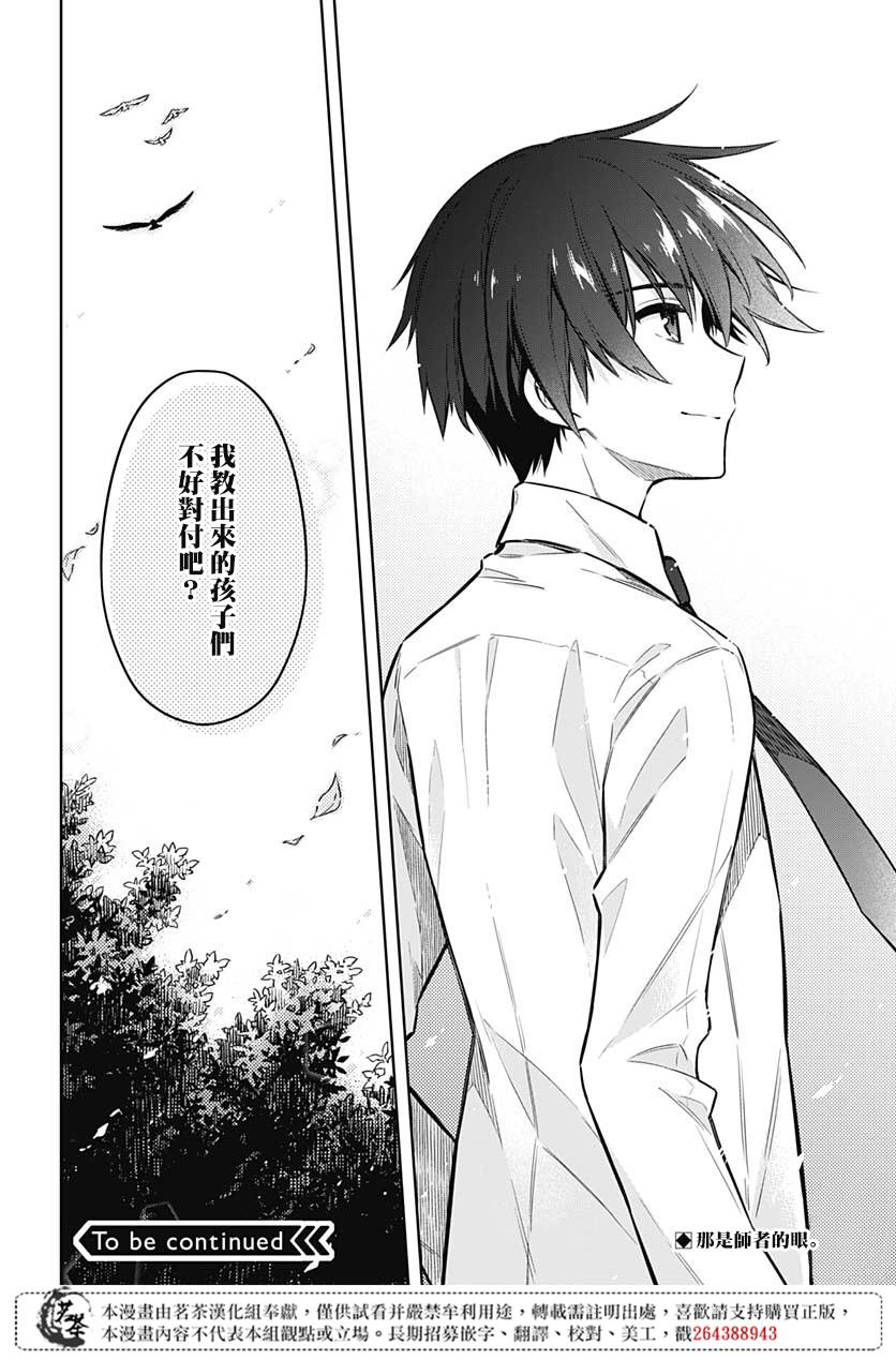 《刺客的慈悲》漫画最新章节第32话 兄妹免费下拉式在线观看章节第【39】张图片