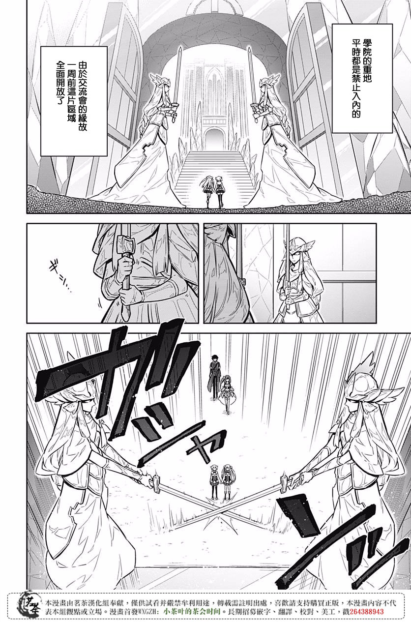 《刺客的慈悲》漫画最新章节第18话免费下拉式在线观看章节第【12】张图片