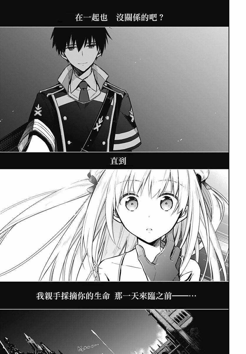 《刺客的慈悲》漫画最新章节第17话免费下拉式在线观看章节第【25】张图片