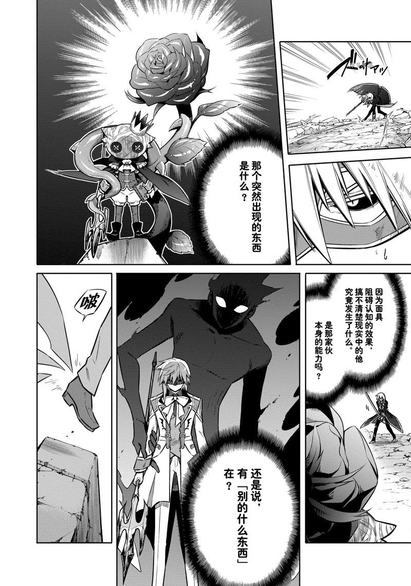 《刺客的慈悲》漫画最新章节第55话 试看版免费下拉式在线观看章节第【2】张图片