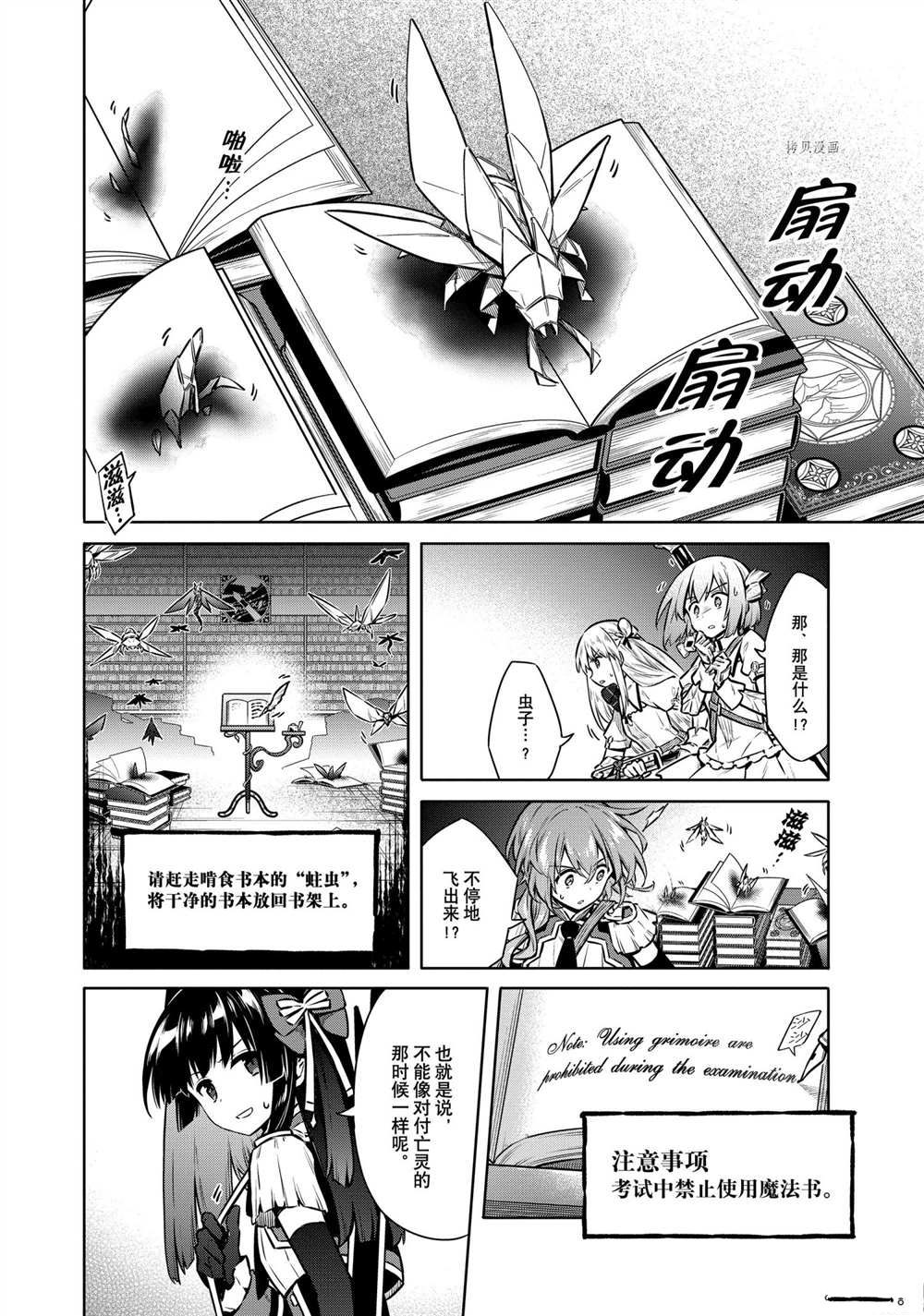 《刺客的慈悲》漫画最新章节第40话 试看版免费下拉式在线观看章节第【31】张图片