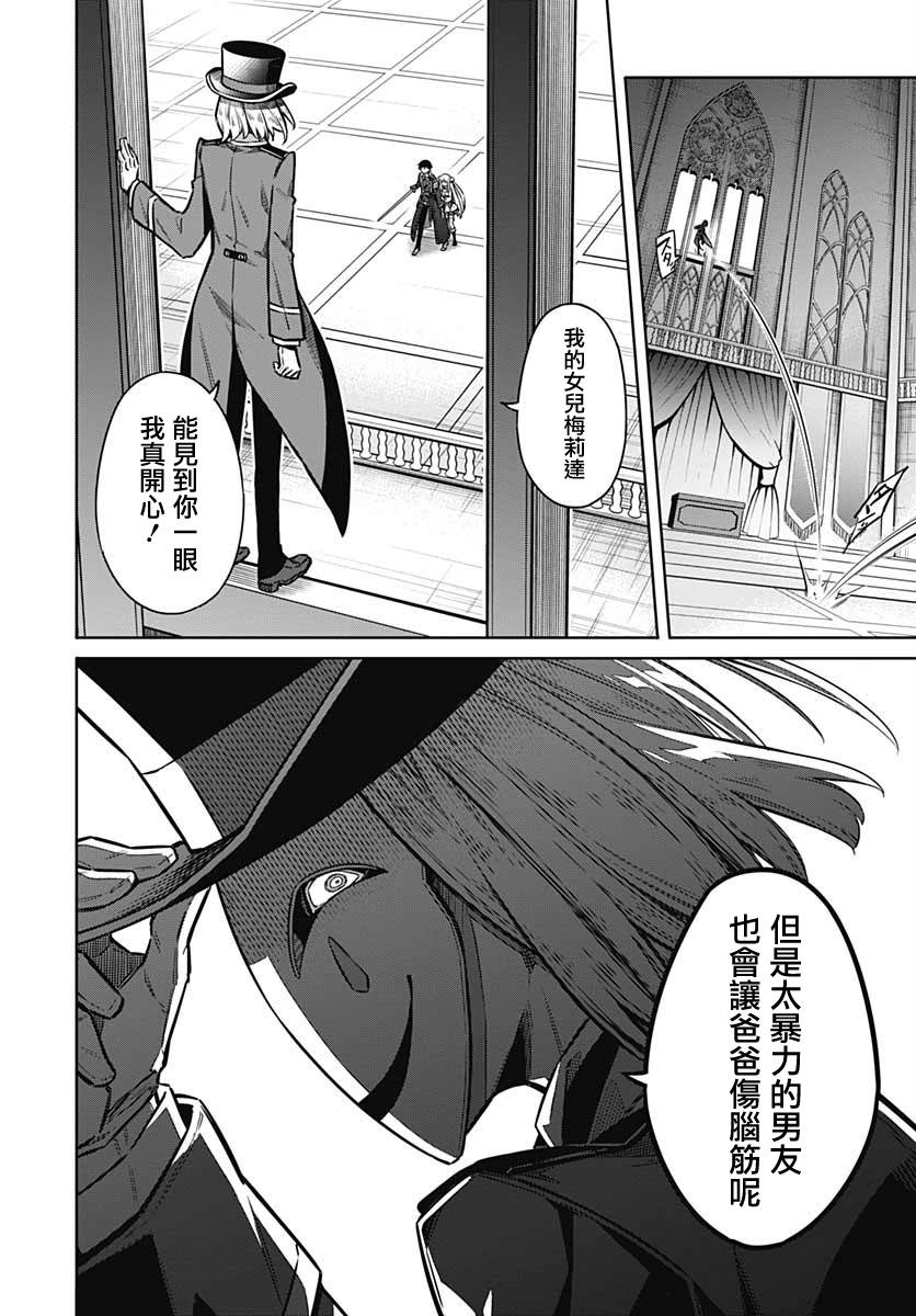 《刺客的慈悲》漫画最新章节第35话免费下拉式在线观看章节第【25】张图片