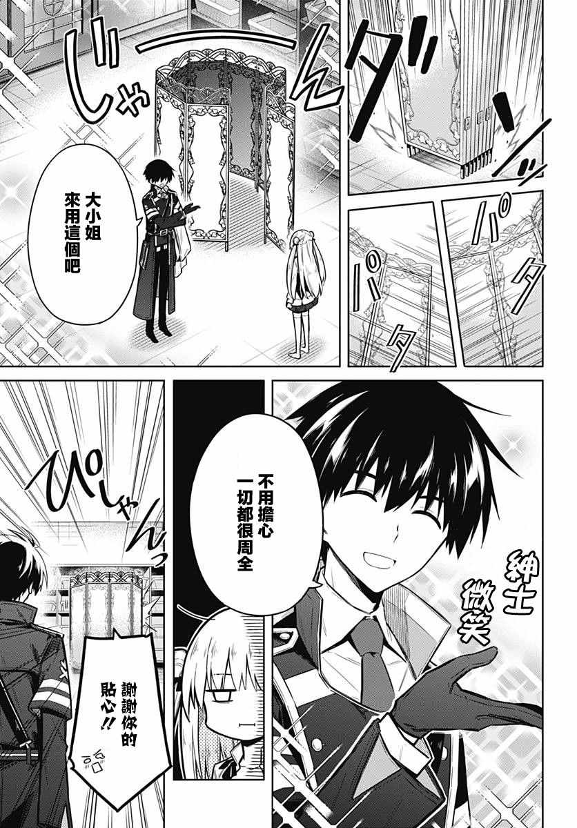 《刺客的慈悲》漫画最新章节第22话免费下拉式在线观看章节第【11】张图片