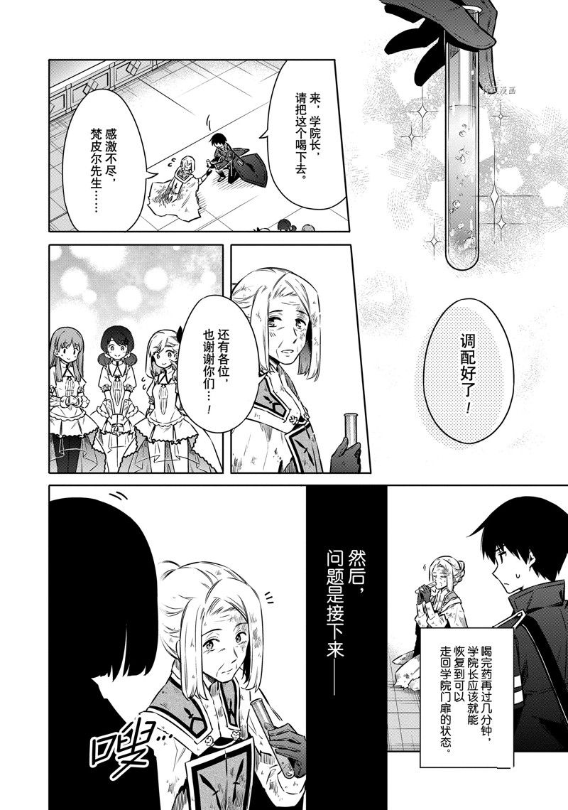 《刺客的慈悲》漫画最新章节第46话 试看版免费下拉式在线观看章节第【33】张图片