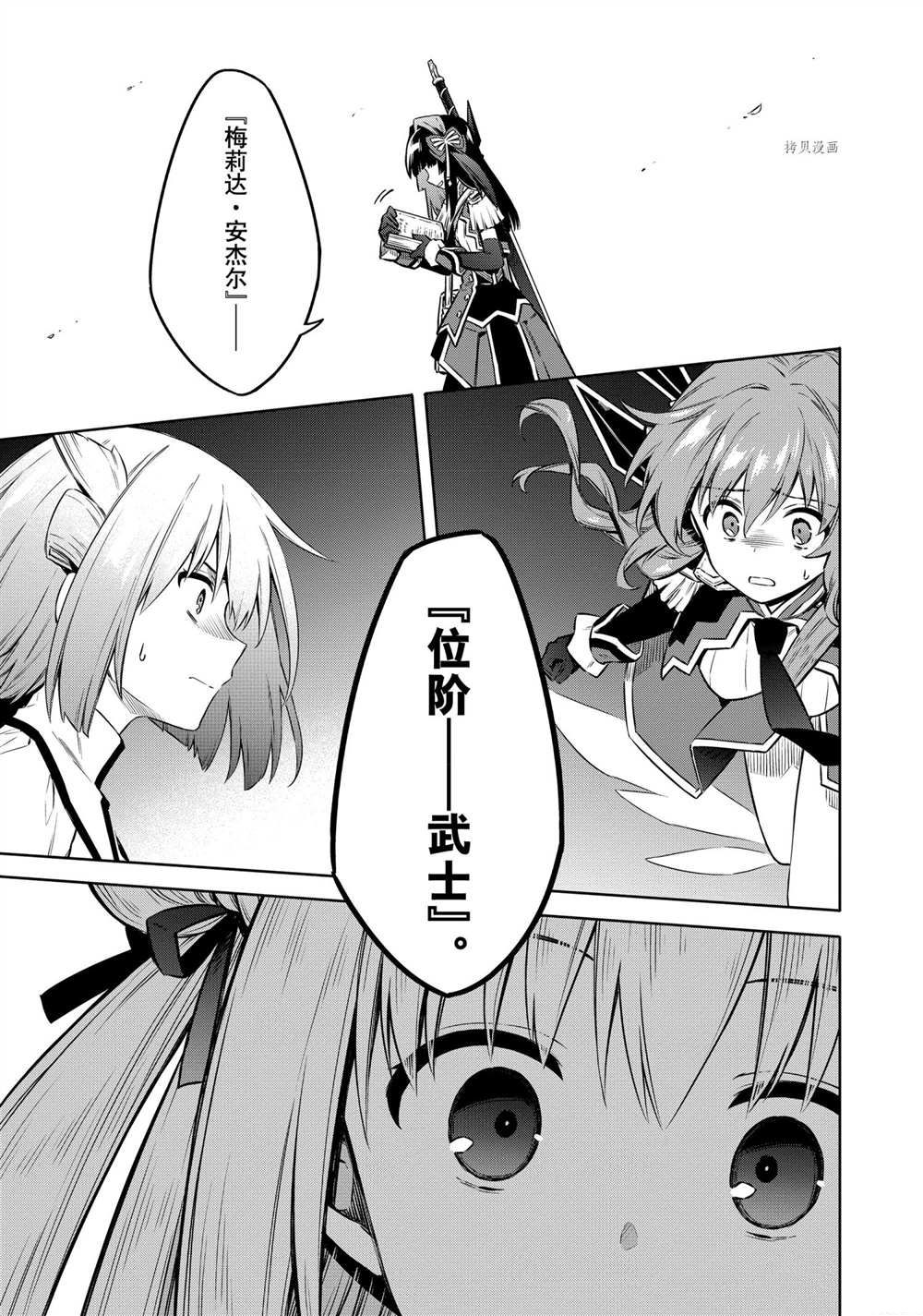 《刺客的慈悲》漫画最新章节第45话 试看版免费下拉式在线观看章节第【27】张图片