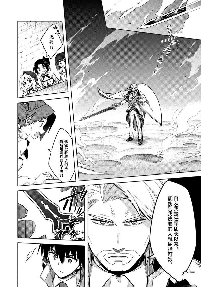 《刺客的慈悲》漫画最新章节第59话 试看版免费下拉式在线观看章节第【6】张图片