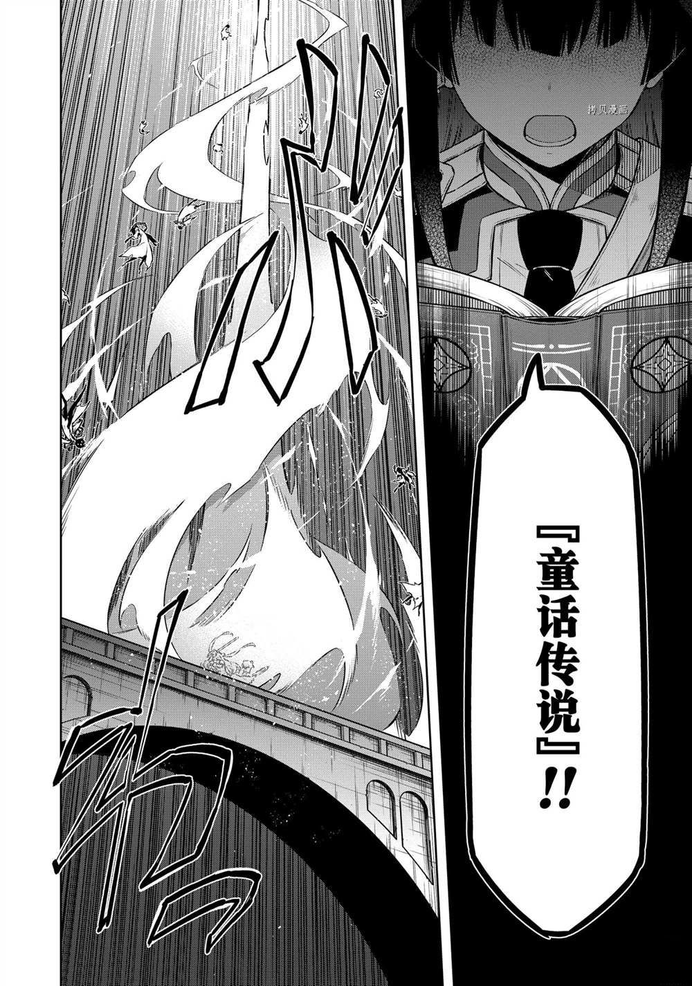 《刺客的慈悲》漫画最新章节第39话 试看版免费下拉式在线观看章节第【22】张图片