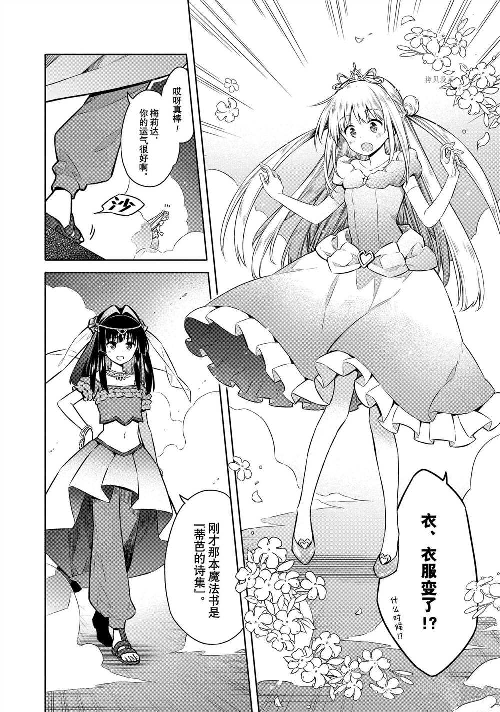 《刺客的慈悲》漫画最新章节第40话 试看版免费下拉式在线观看章节第【11】张图片