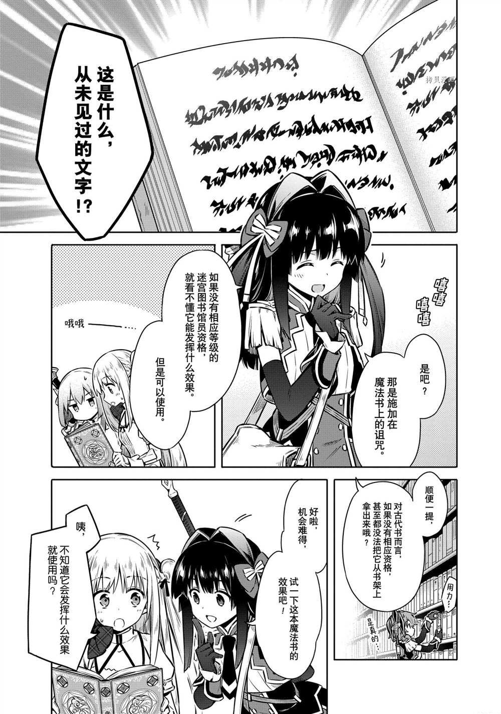 《刺客的慈悲》漫画最新章节第40话 试看版免费下拉式在线观看章节第【8】张图片