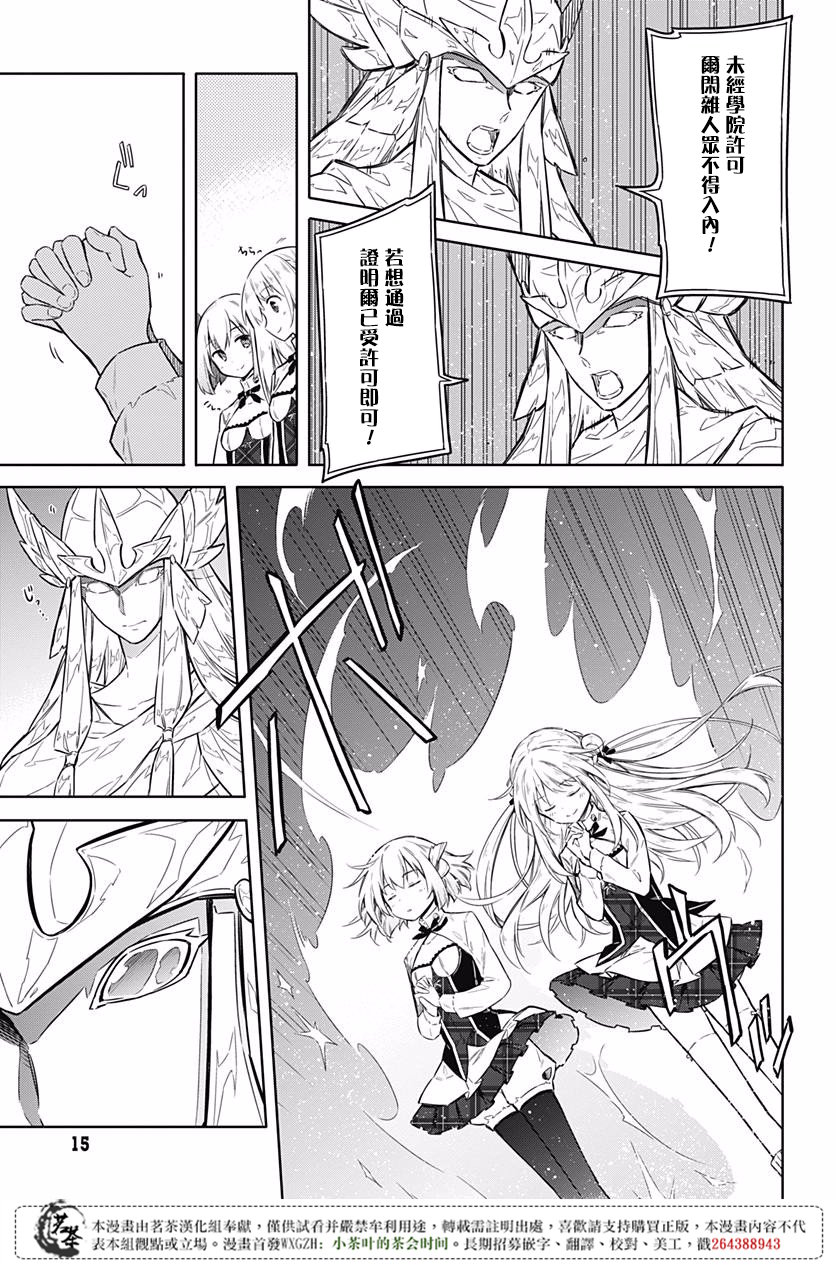 《刺客的慈悲》漫画最新章节第18话免费下拉式在线观看章节第【13】张图片